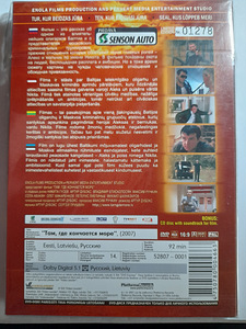Kur beidzas jūra DVD+CD, A.Duboka(A-EUROPA) autografs (2 фото из 2)