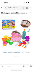 Suur Play Doh komplekt (4 foto / 6)