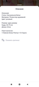 Новый комплект белья (2 фото из 2)