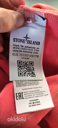 Поло Stone island (фото #1)