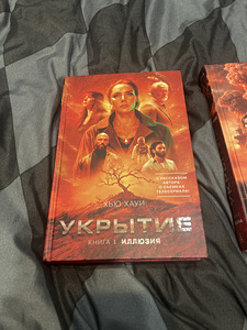Hugh Howey täielik kollektsioon (1 foto / 5)