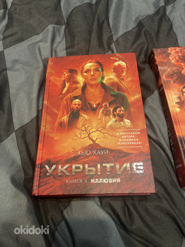 Hugh Howey täielik kollektsioon