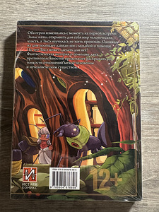 Manga «Nõia pruut» (2 foto / 2)