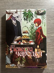 Manga «Nõia pruut» (1 foto / 3)
