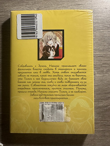 Manga «Очень приятно, бог» (2 foto / 2)
