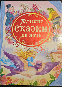 Книги для продажи на русском языке