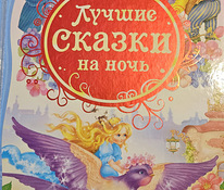 Müüa venekeelsed raamatud