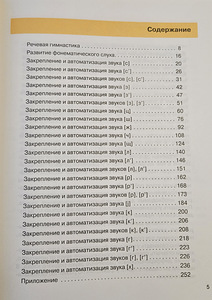 Laste logopeediliste raamatute müük (2 foto / 6)
