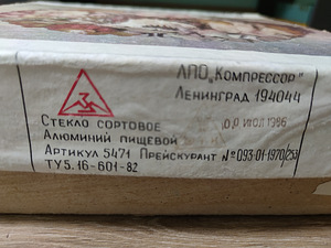 Vintage menaažnõu NSVL (3 foto / 9)