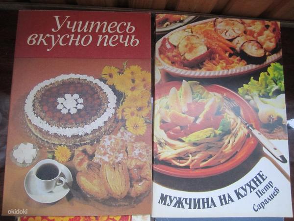 Raamatud, vene keeles (foto #2)