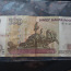 100 рублей вЭ мод. 2004 , 1997 г. (фото #1)