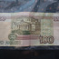 100 rubla VE mod. 2004, 1997 (foto #2)