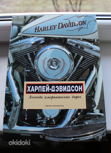 Raamat «Harley Davidson – Ameerika teede legend» (foto #1)