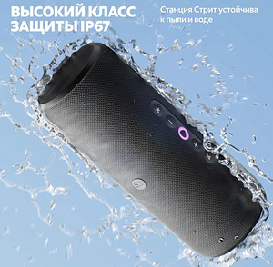 Яндекс станция с Алисой - Стрит (2 фото из 10)