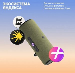 Яндекс станция с Алисой - Стрит (3 фото из 10)