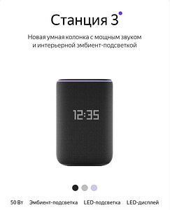 Яндекс станции с Алисой. Разные модели. (6 фото из 7)