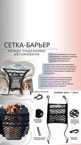 Koerte transportimiseks autos olev autohammock box (4 foto / 5)