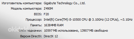 Mänguarvuti / i5-10500 / RTX 2060 6 GB / Mängimine (foto #4)