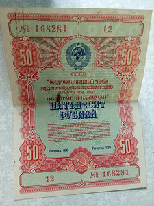 Müüa "Võlakiri 50 rubla NSVL" (1954)