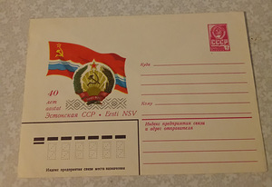40 aastat Eesti NSV-d, vapp ja lipp, 1980 ümbrik (1 foto / 1)