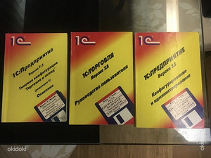 1C-бухгалтерия 7.5 руководство использования (2 foto / 2)