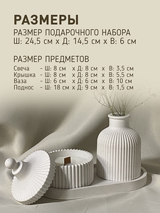 Подарочный набор ручной работы (2 фото из 9)