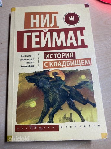 Raamat teismelistele