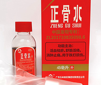 Õli-palsam “ZHEN GU SHUI” 45 ml