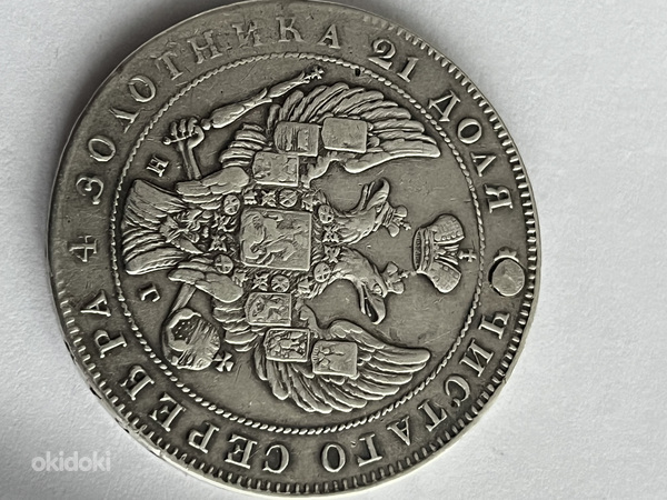 Rubla 1840 - originaal (foto #3)