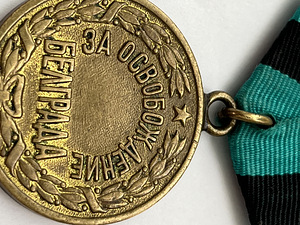 MEDAL /BELGRADI VABASTAMISE EEST/-ORIGINAAL (3 foto / 6)