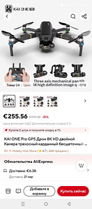 Kai one pro drone дрон dron (2 фото из 3)