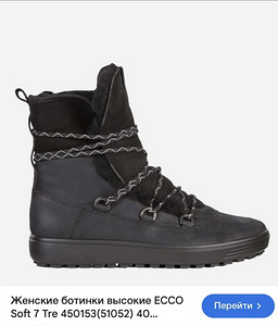 Ecco 39 (1 фото из 7)