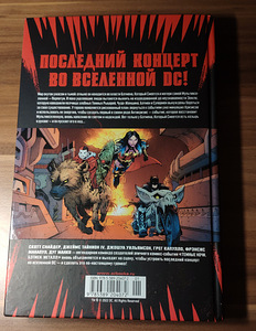 DC koomiks PIMEDAD ÖÖD. SURMAMETALL. (2 foto / 7)