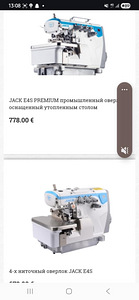 Professionaalne õmblusmasin Jack E4 (8 foto / 8)