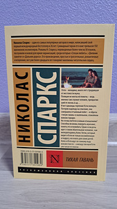 Ideaalses korras raamatud (3 foto / 6)