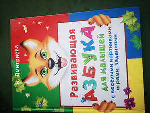 Набор книг и карточек (3 фото из 10)