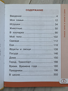 Saksa keel kooliõpilastele (2 foto / 6)