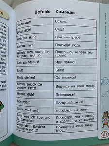 Saksa keel kooliõpilastele (4 foto / 6)