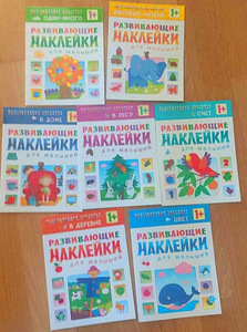Наклейки для малышей (6 фото из 10)