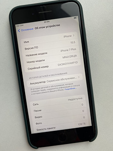 Телефон айфон 7+ (2 фото из 7)