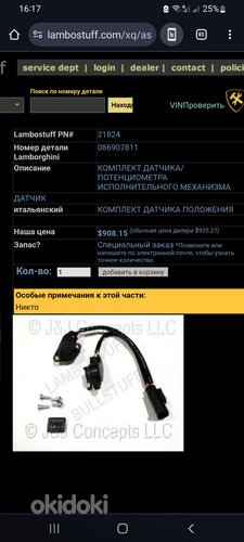 Lamborghini andur