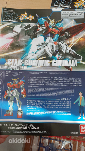 GUNDAM STAR BURNING HG 1/144 Японский аниме конструктор (фото #7)