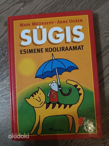 Школьная книга осень
