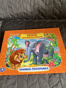 Детские книги (1 фото из 2)