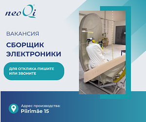 Сборщик электроники (1 фото из 2)