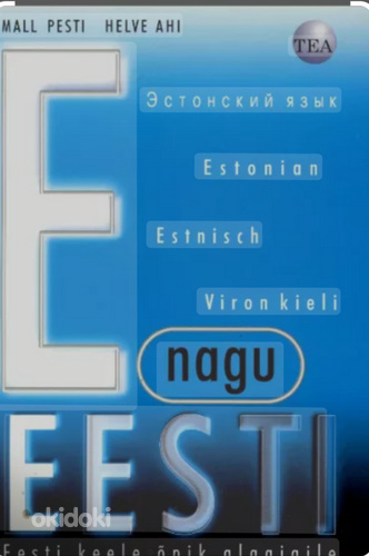 Eesti keele õpik, E nagu Eesti