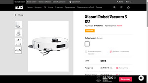 Робот-пылесос на гарантии новая модель Xiaomi Robot Vacuum 5 (2 фото из 5)