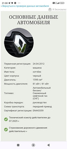 Renault megane (8 foto / 8)