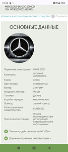 MERCEDES-BENZ C 200 CDI (11 foto / 12)