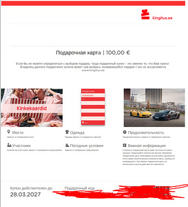В ПРОДАЖЕ 120 ЕВРО ПОДАРОЧНАЯ КАРТА | KINGITUS (1 фото из 2)